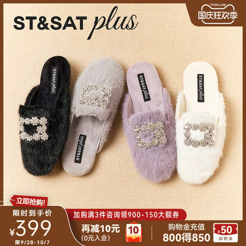 星期六女水钻包头保暖毛拖鞋