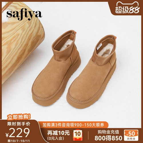 Safiya/索菲娅雪地靴加绒保暖