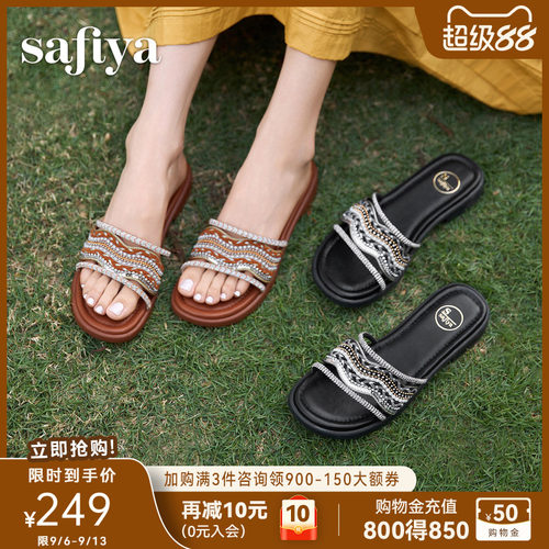 索菲娅水钻编织防滑女夏一字拖