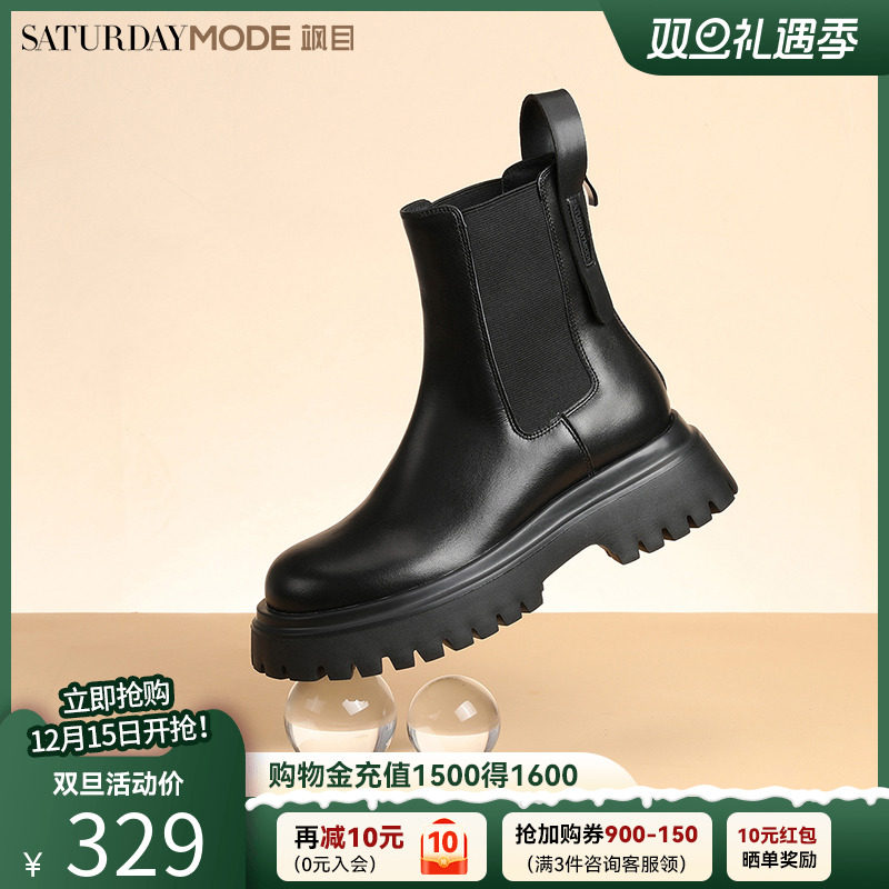 厚底切尔西牛皮革短靴