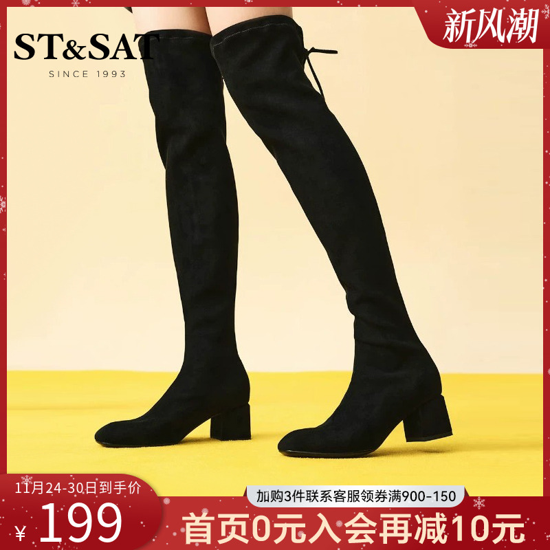 星期六过膝长筒高筒靴弹力瘦瘦靴