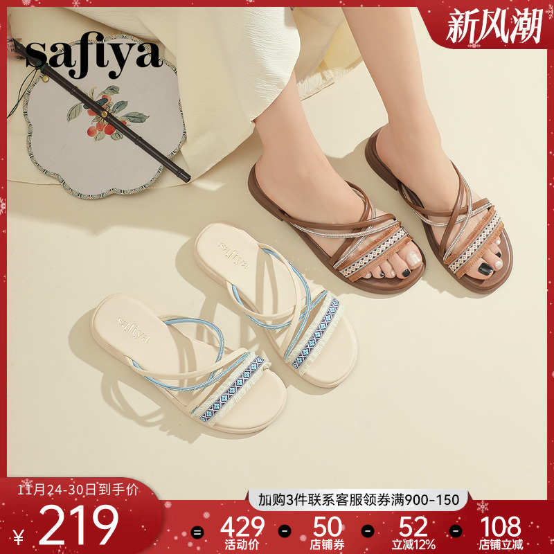 Safiya/索菲娅拖鞋民族风