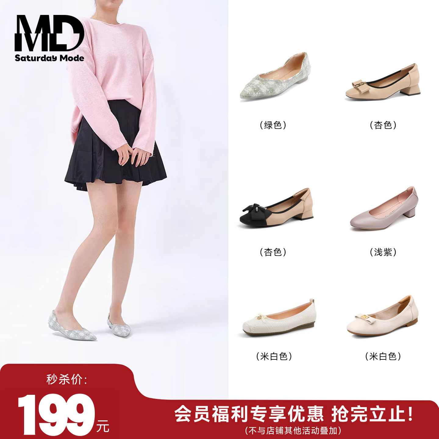 【特价秒杀】星期六平底单鞋尖头方头烫钻饰扣低跟单鞋