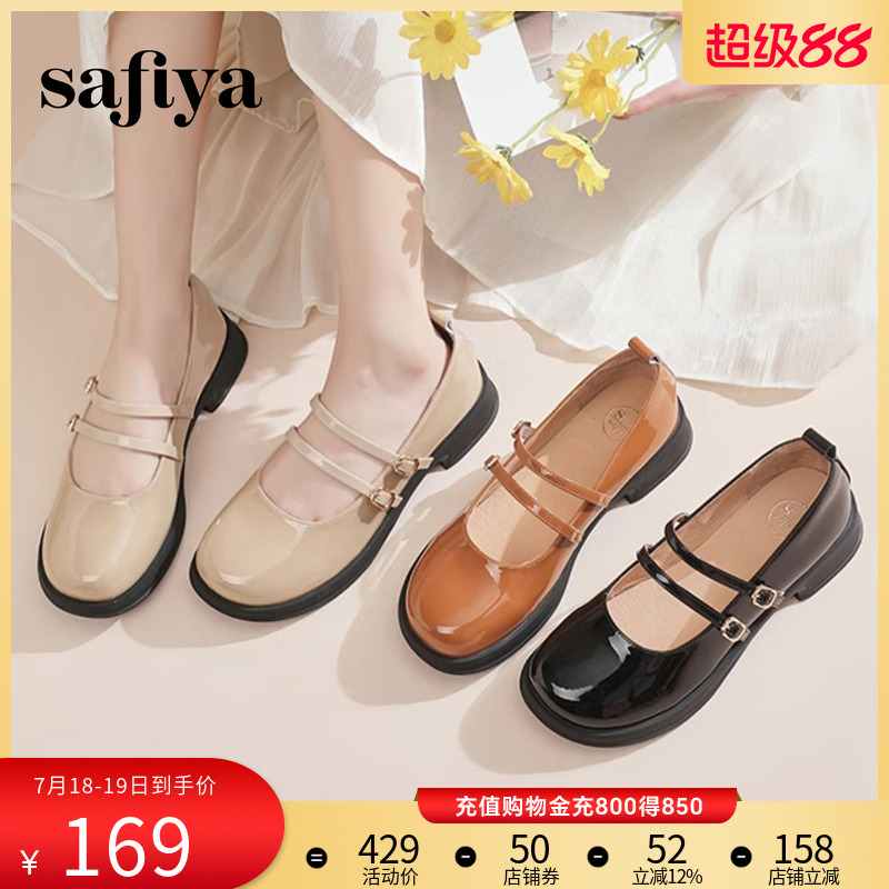 Safiya/索菲娅早春学院风休闲一字带单鞋浅口JK玛丽珍小皮鞋