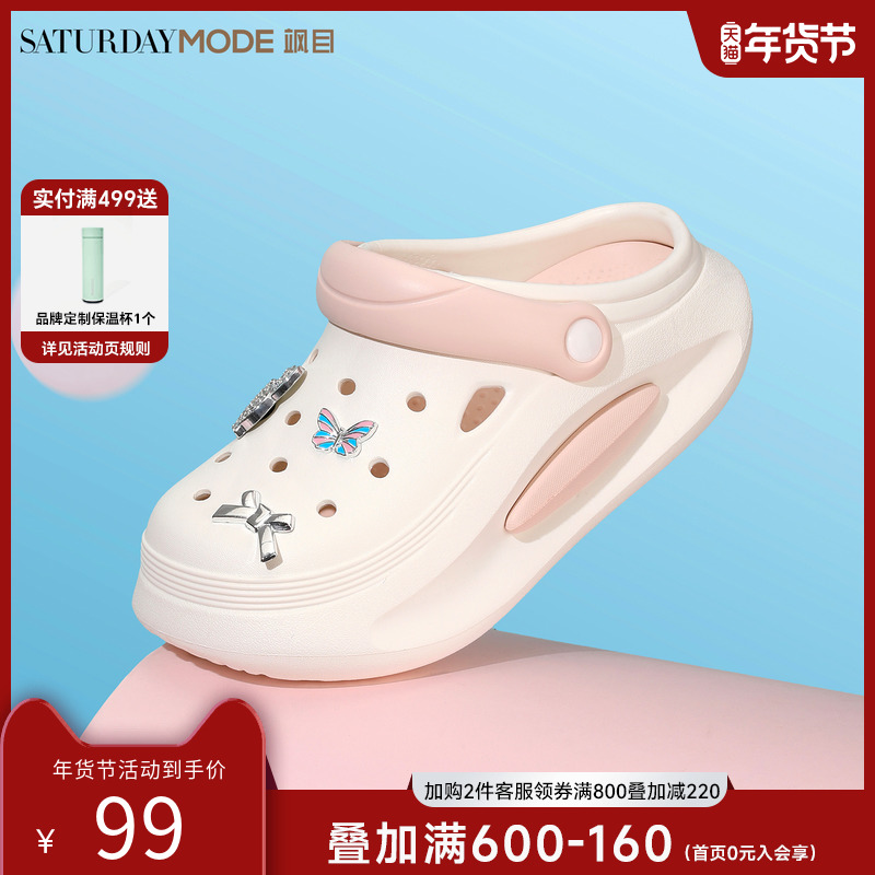 星期六甜美云朵感洞洞鞋2024夏季新款厚底蝴蝶闪钻鞋花MD42110D18