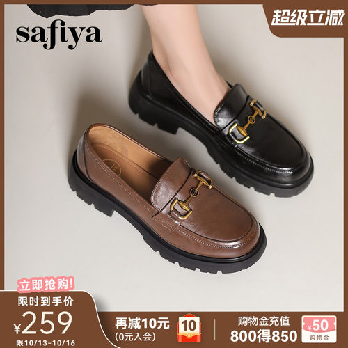 Safiya/索菲娅小皮鞋厚底乐福鞋
