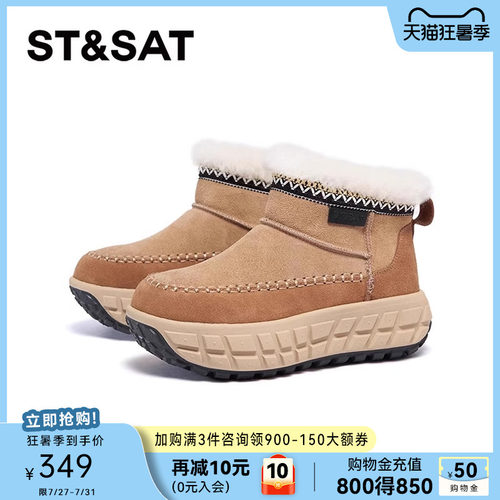 星期六时尚雪地靴冬季新款厚底棕色舒适户外女靴SSC411AC0I