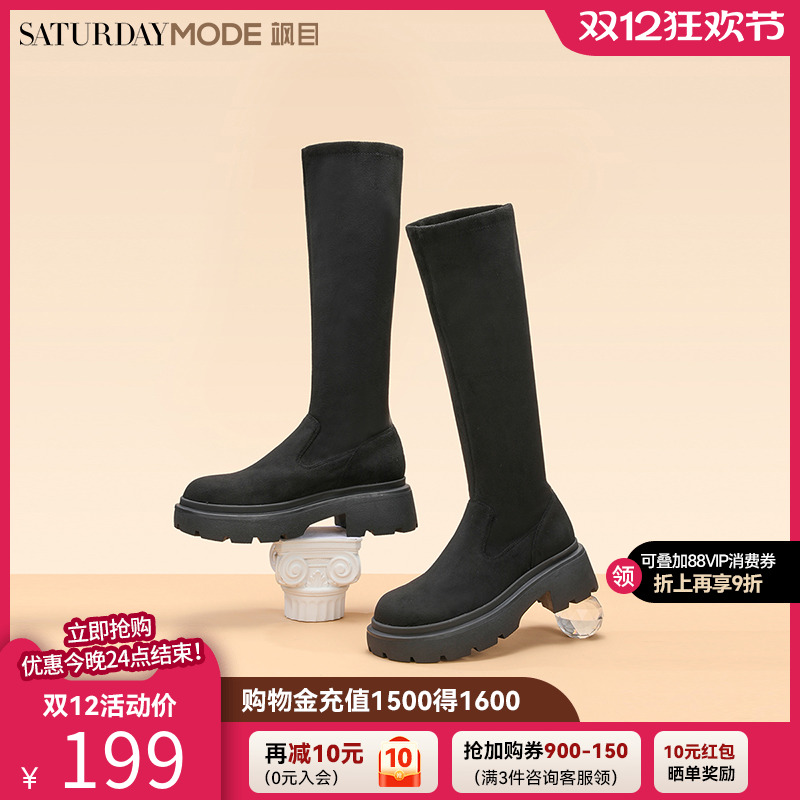 绒面弹力靴长靴厚底显瘦长筒靴子