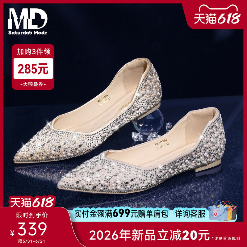 saturdaymode仙女浅口单鞋女款2026春季新款闪钻平底婚鞋芭蕾舞鞋