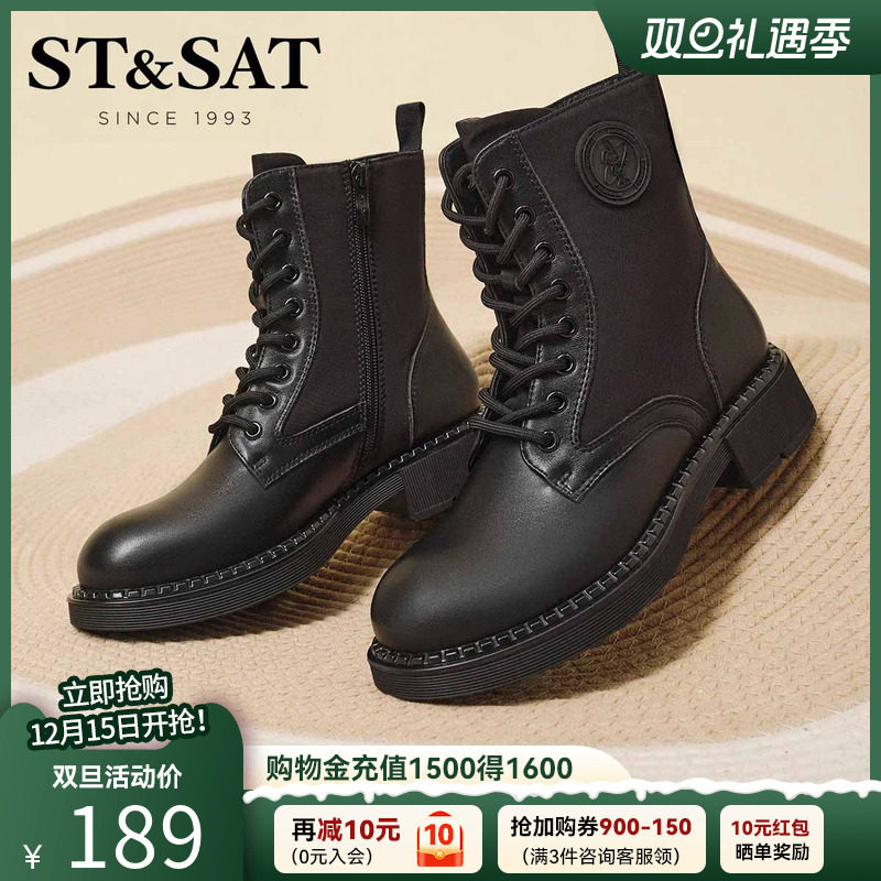 星期六马丁靴厚底系带真皮短靴女