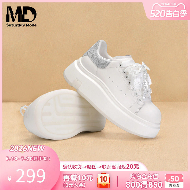 saturdaymode厚底小白鞋2026春季新款熊猫色百搭休闲运动板鞋女款