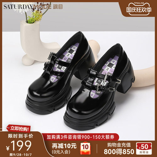 SATURDAYMODE厚底玛丽珍鞋小皮鞋
