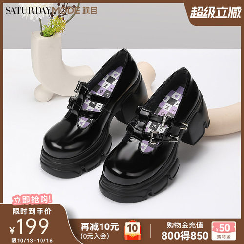 SATURDAYMODE厚底玛丽珍鞋小皮鞋