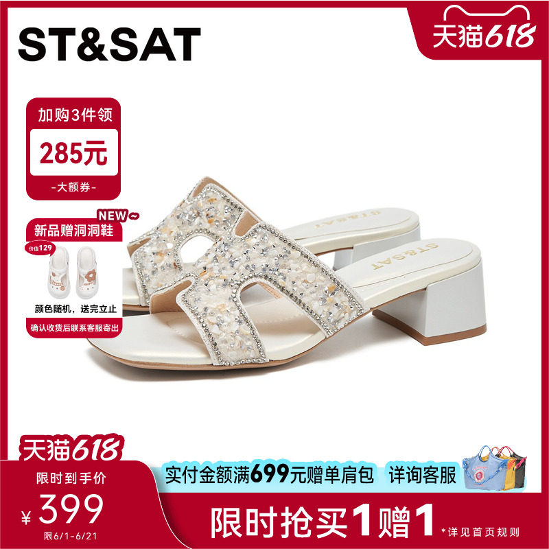 星期六一字带凉拖2025夏季新款懒人一脚蹬衬裙子度假风方高根拖鞋