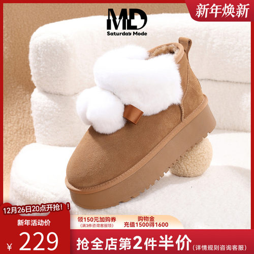 24冬季新款加毛保暖厚底雪地靴
