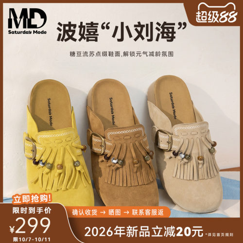 真皮流苏厚底增高勃肯半拖鞋女