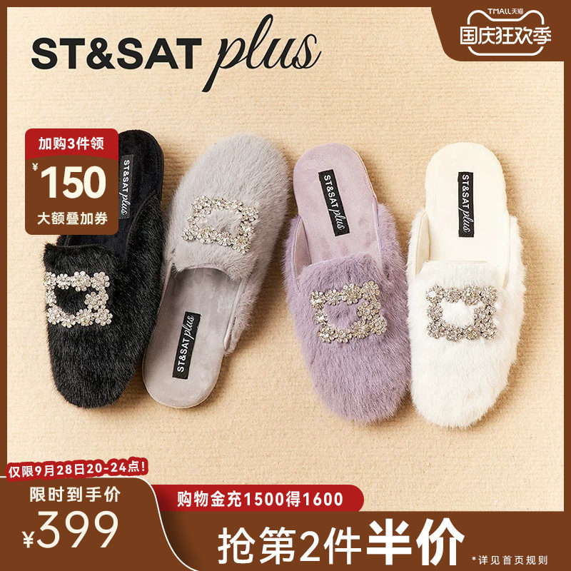 星期六女水钻包头保暖毛拖鞋