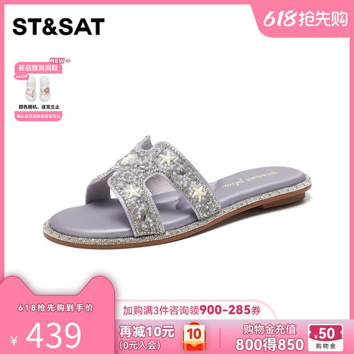 星期六水钻平底舒适一字拖女夏