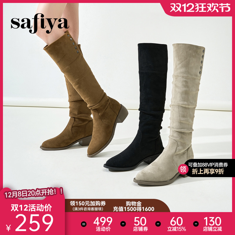 Safiya/索菲娅西部靴遮肉显瘦