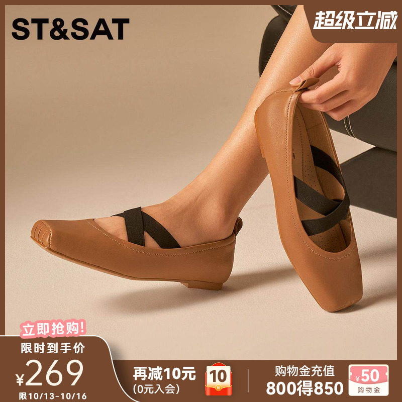 星期六玛丽珍鞋春季新款芭蕾舞鞋时尚平底百搭女鞋SSD1111016