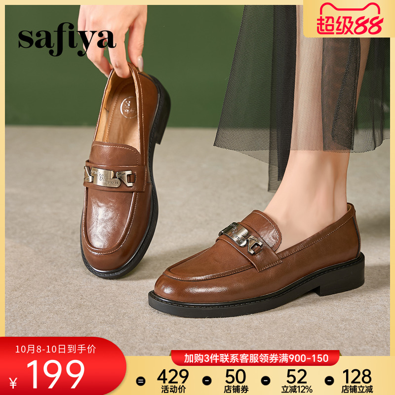 Safiya/索菲娅英伦风通勤乐福鞋
