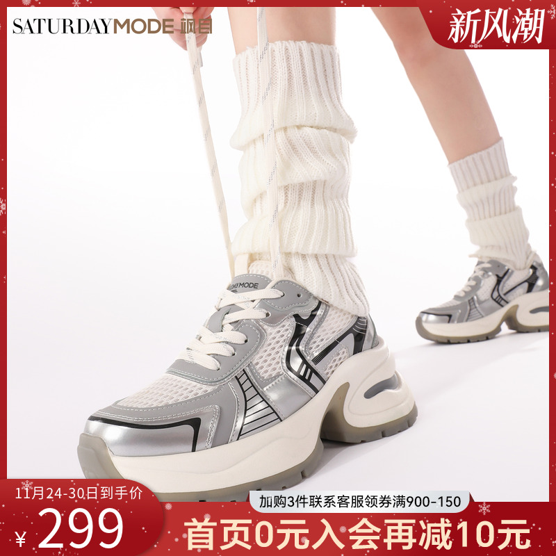 SATURDAYMODE潮酷银色老爹鞋