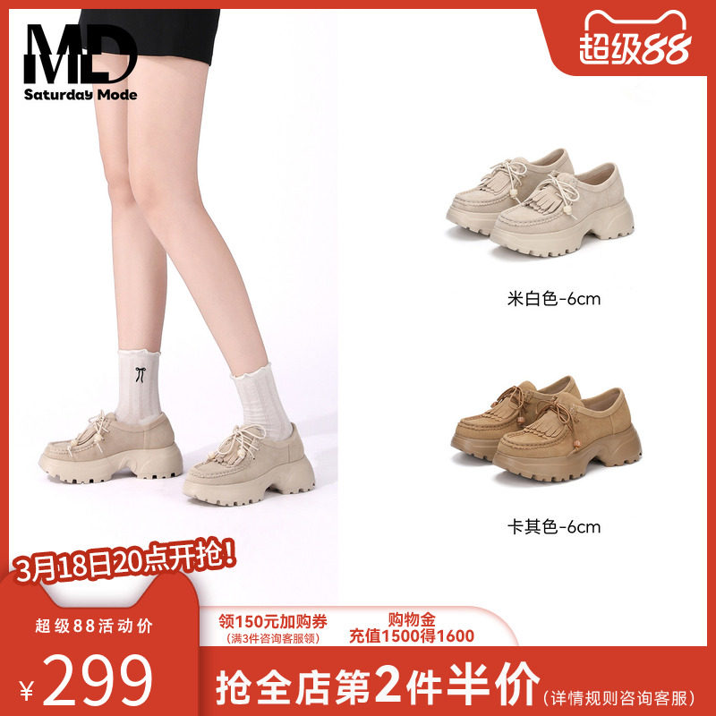 saturdaymode袋鼠鞋2026年春季新款真皮厚底增高流苏松糕乐福鞋女