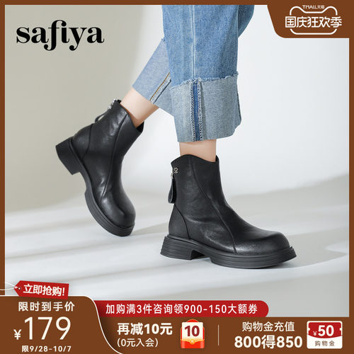 Safiya/索菲娅短靴百搭厚底