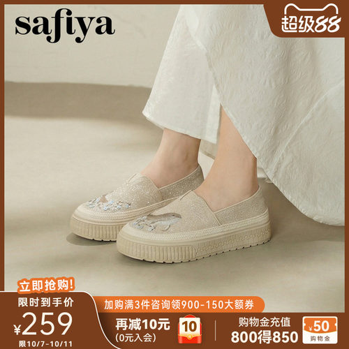 索菲娅亮片厚底一脚蹬渔夫鞋女