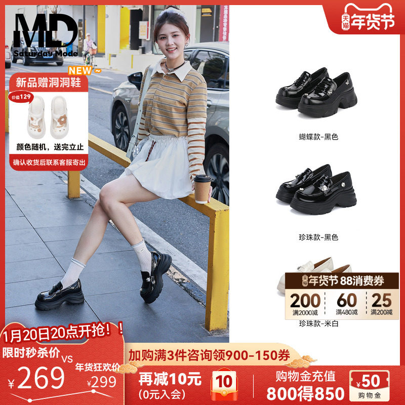 saturdaymode女鞋厚底乐福鞋2026春季新款通勤英伦风JK松糕小皮鞋,女鞋,乐福鞋（豆豆鞋）,淘宝优惠券,粉丝福利购,淘宝优惠卷