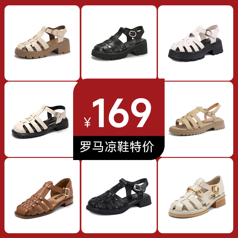 星期六特价秒杀罗马凉鞋猪笼鞋
