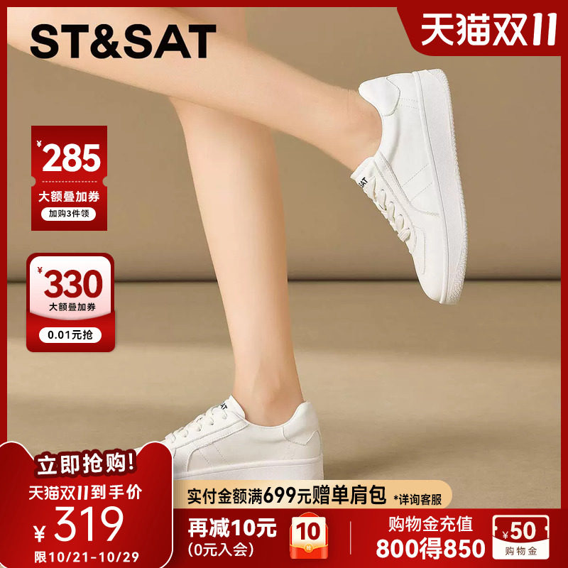 星期六秋季内增高厚底小白鞋女