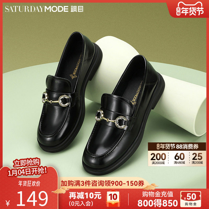 星期六厚底乐福鞋女低跟春秋新款单鞋真皮复古黑色英伦风小皮鞋女,女鞋,乐福鞋（豆豆鞋）,淘宝优惠券,粉丝福利购,淘宝优惠卷