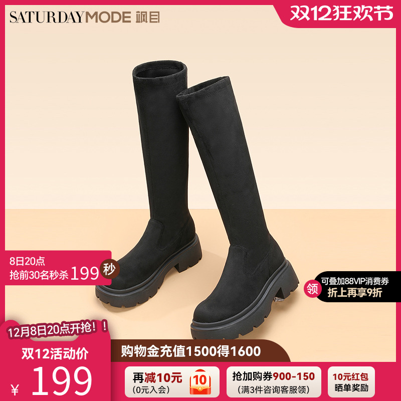 星期六绒布弹力靴长靴秋冬新款高筒瘦瘦靴厚底长筒女靴MD34117D11