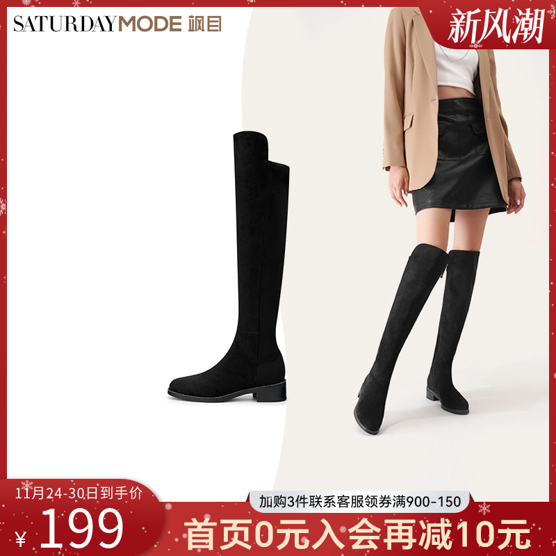 星期六简约气质长靴中跟