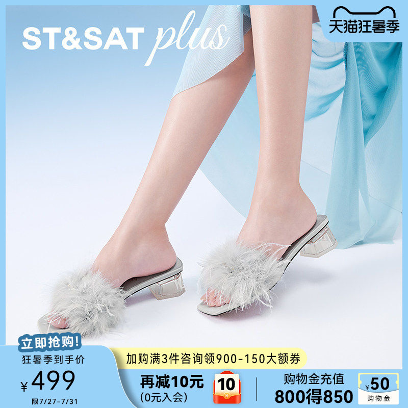 星期六仙女风毛毛透明粗跟一字拖