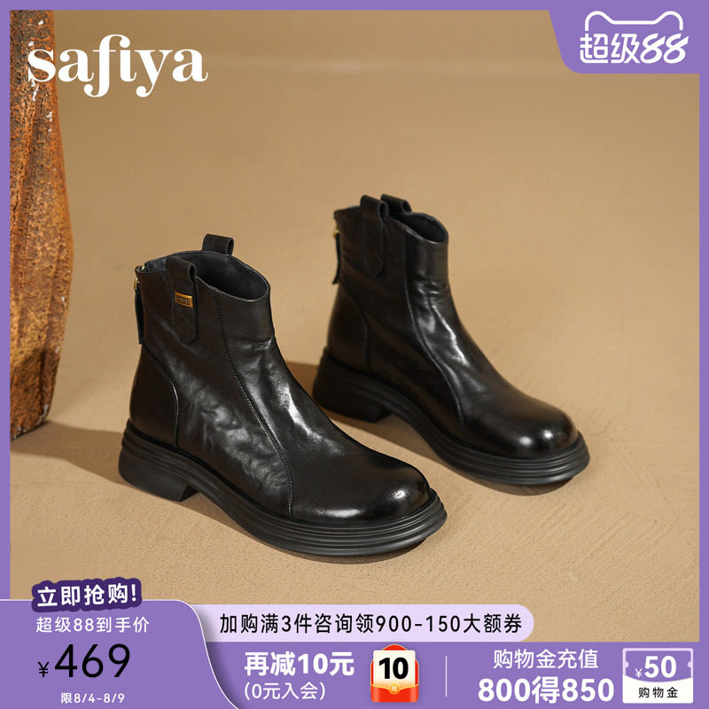 索菲娅羊皮切尔西靴女2025冬季新款圆头厚底显瘦短靴百搭马丁靴
