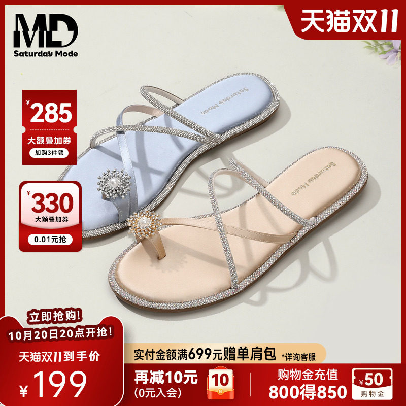 saturdaymode夏季新款仙女闪钻百搭舒适平底休闲沙滩夹趾凉拖