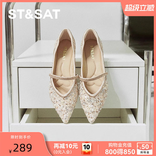 星期六绝美名媛风舒适平底女单鞋