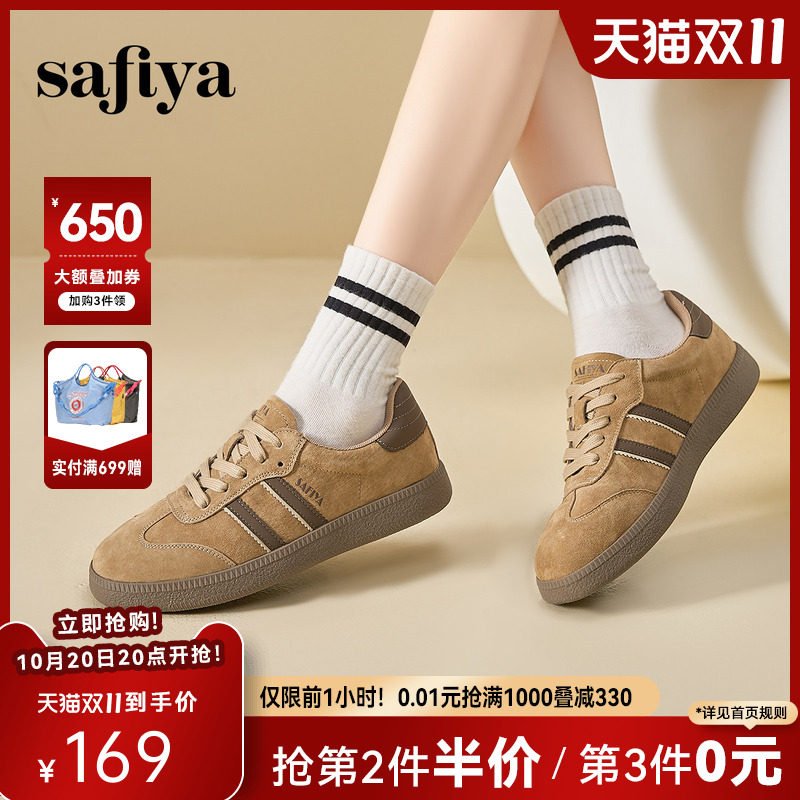 Safiya/索菲娅秋季新款休闲鞋子女复古美拉德反绒拼色系带德训鞋