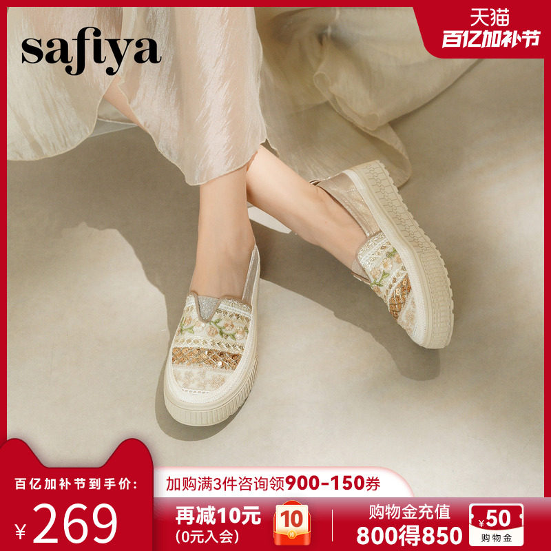 索菲娅亮片刺绣渔夫鞋女鞋2026春季新品厚底一脚蹬百搭休闲懒人鞋