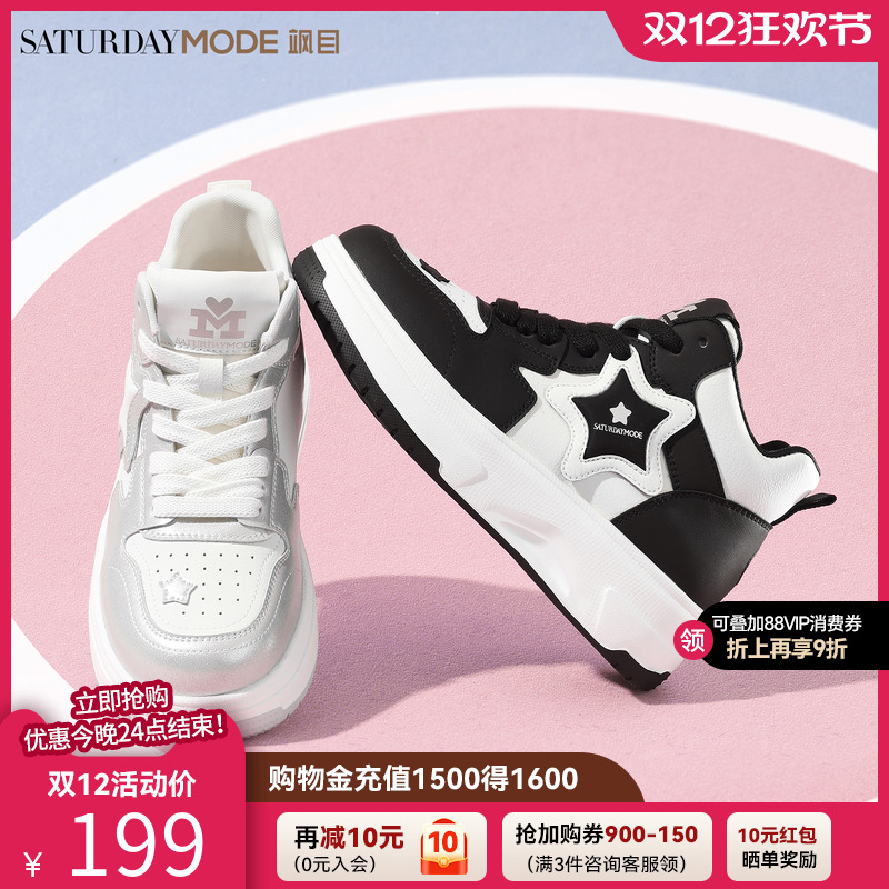 厚底休闲板鞋星星黑白圆头高帮鞋