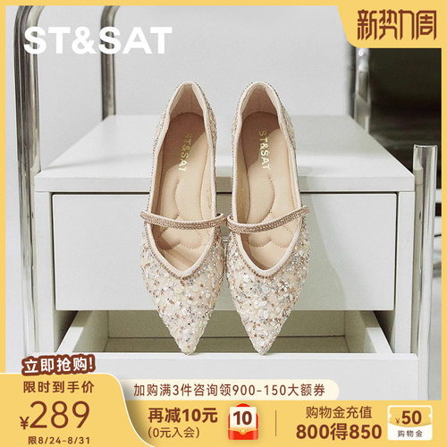 星期六绝美名媛风舒适平底女单鞋