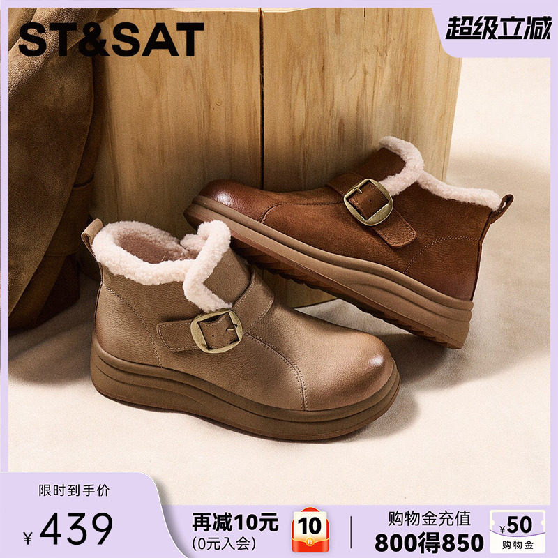 St&Sat/星期六英伦风厚底雪地靴女2025冬季新品加绒保暖毛绒短靴