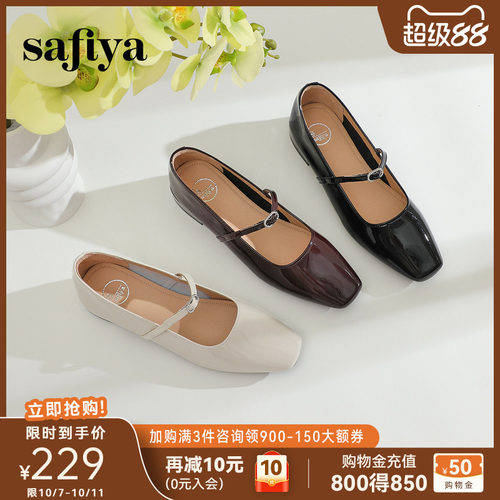 Safiya/索菲娅玛丽珍单鞋