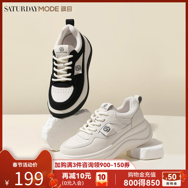 星期六运动休闲板鞋女春秋新款黑白拼色厚底小白鞋MD43112011