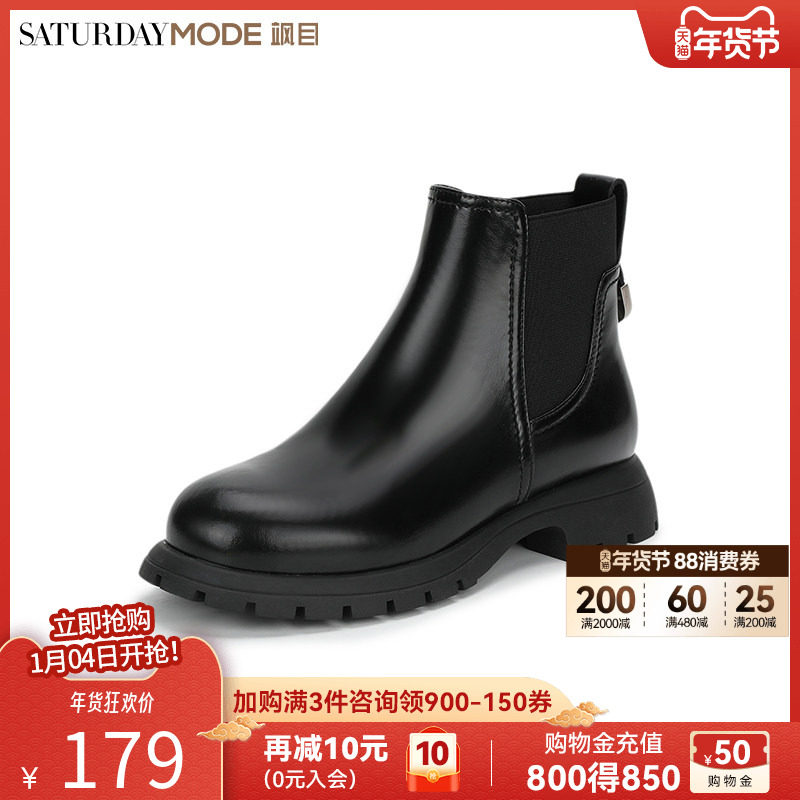 星期六切尔西短靴冬季新款蝴蝶饰扣烟筒靴低跟英伦MD34116D12,女鞋,切尔西靴,淘宝优惠券,粉丝福利购,淘宝优惠卷