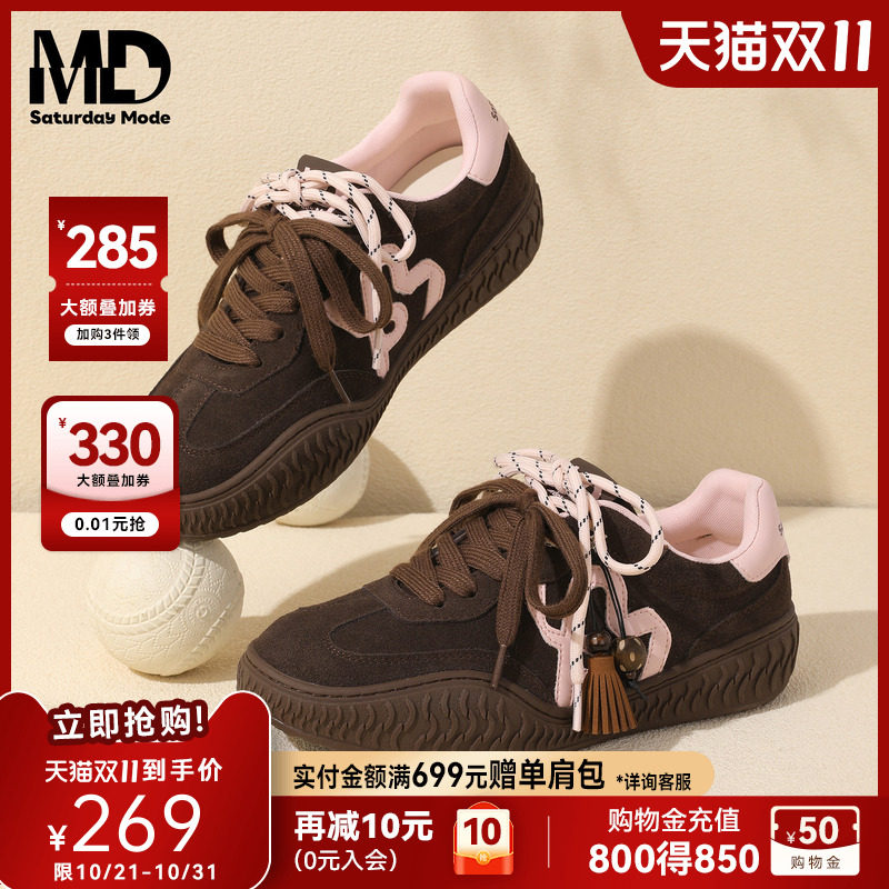 saturdaymode复古拼色德训鞋女2026春季新款休闲运动鞋小个子板鞋