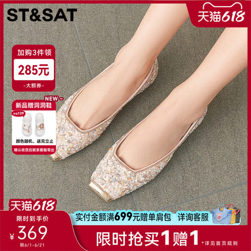 星期六小香风闪钻浅口单鞋新款
