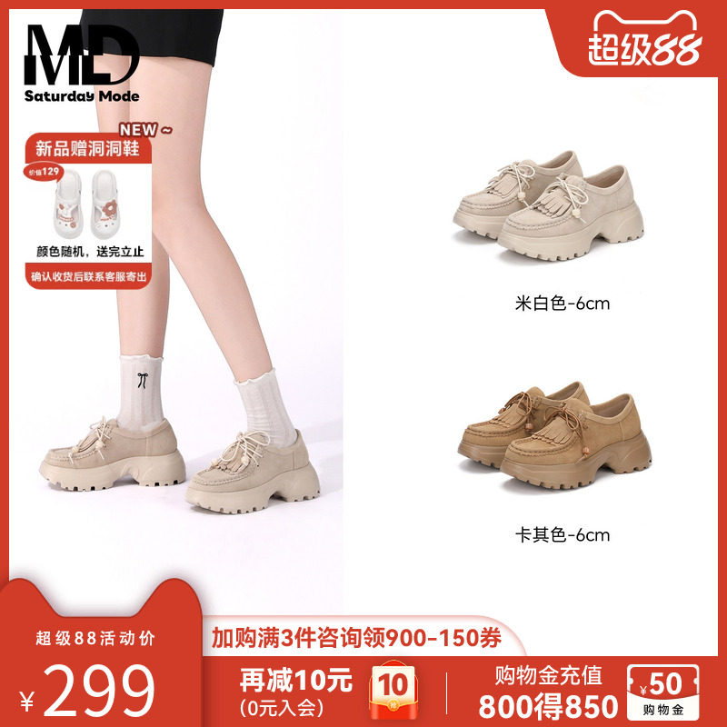 saturdaymode袋鼠鞋2026年春季新款真皮厚底增高流苏松糕乐福鞋女